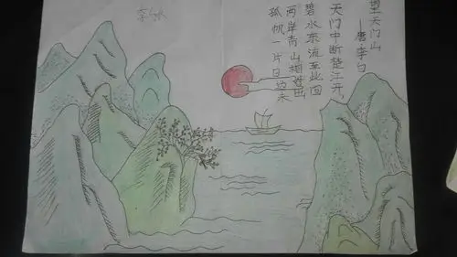 临西县第四完全小学五年级一班诗配画优秀作品展