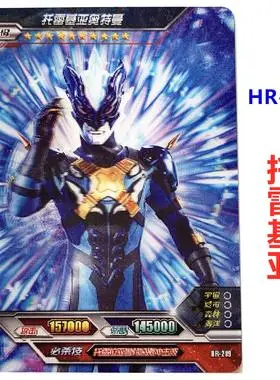 托雷基亚奥特曼hr单张横板3d卡卡片