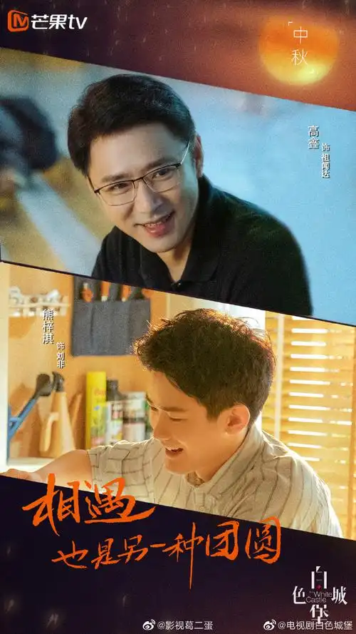 白色城堡定档0530#由非凡响影视制作,根据王成钢同名小说改编,张蕾