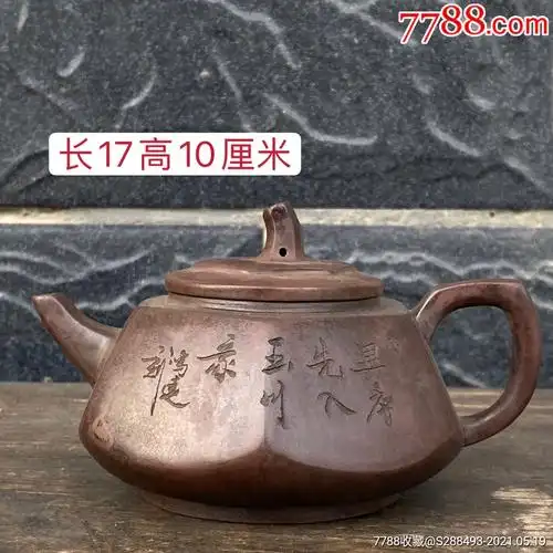 com)>首页>大众加价>紫砂壶>紫砂壶_价格420元【精品收藏小店】1080