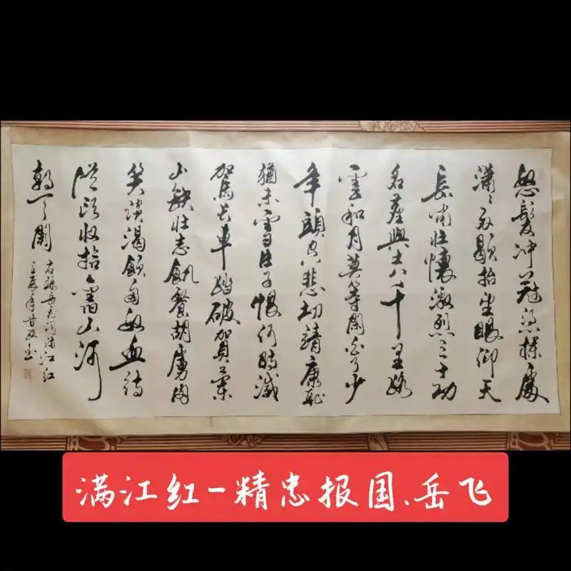 满江红-精忠报国.岳飞(2012年作品)甘路,原名甘芳萍,男 - 抖音