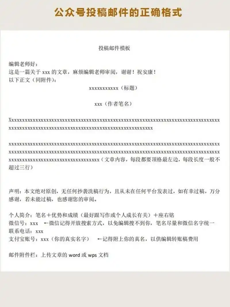 编辑老师审稿,打开邮件第一眼就看到格式,如果格式不规范, 很可拿秒