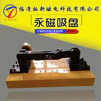 自吸式强力永磁吸盘hc钢板永磁磁铁吸盘行车永磁吊具永磁起重器