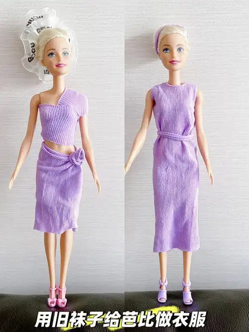 用女儿的旧袜子给芭比做了件衣服01