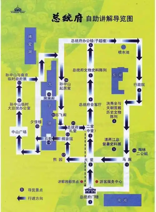 安徽江苏之行(之六,南京总统府),南京旅游攻略 - 马蜂窝