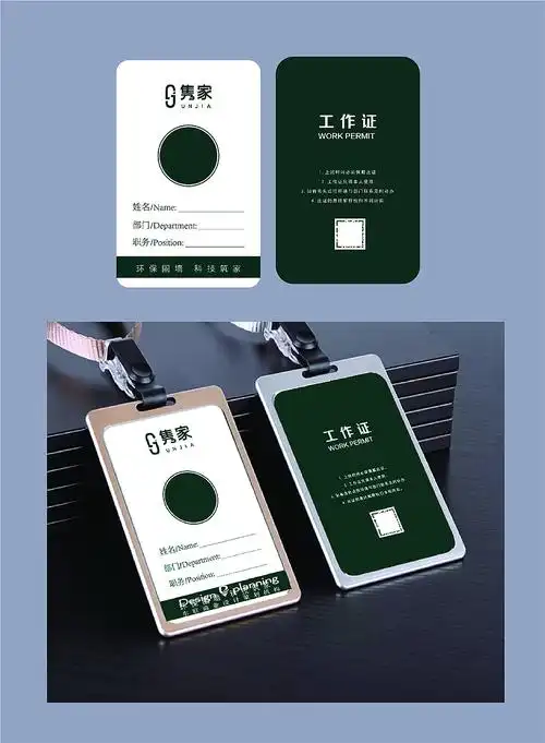 工作牌设计