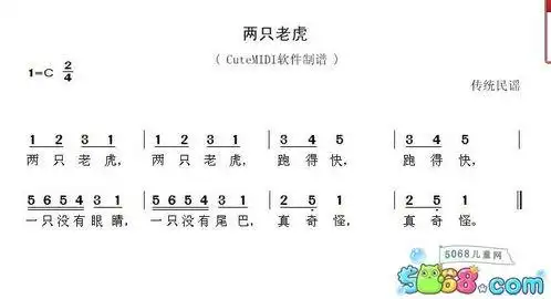 《两只老虎》电子琴简谱:《两只老虎》是根据一首在法国叫做《雅克