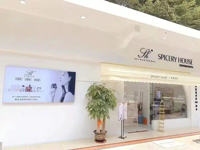 芳香世家肤色管理中心厚街旗舰店新店试业