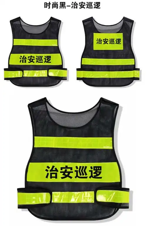 四季网布交管执勤治安夜间高亮反光宽松马甲背心来图logo印刷