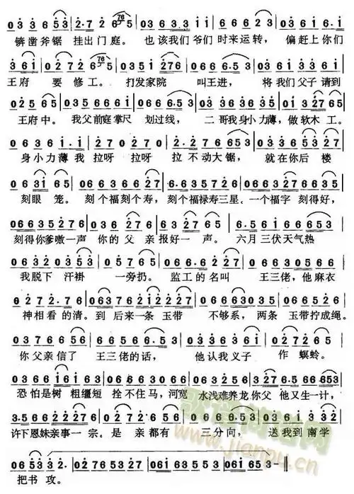 二人转 回杯记 歌谱简谱网