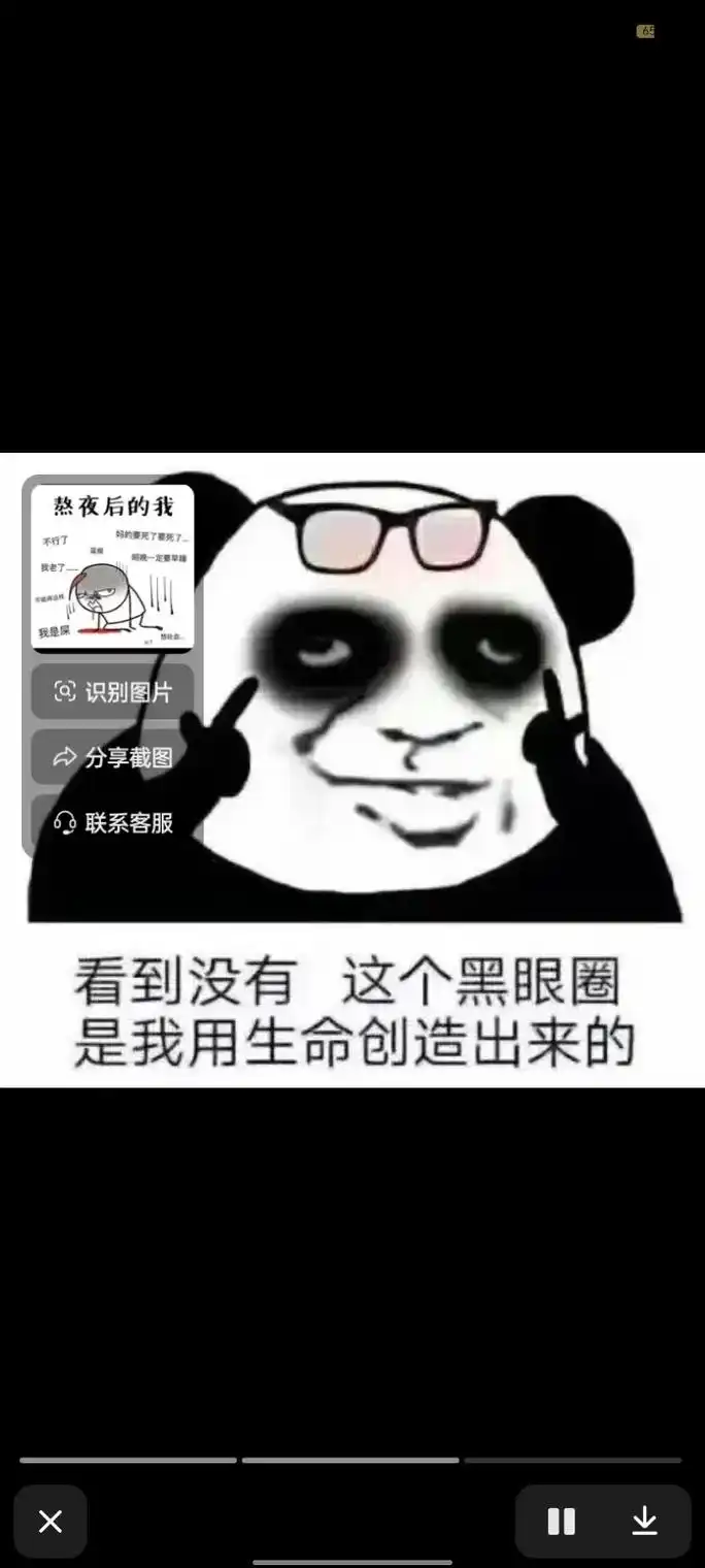 最难熬的是最深的夜挣最辛苦的钱,只有上夜班的人才知道,白天睡 - 抖