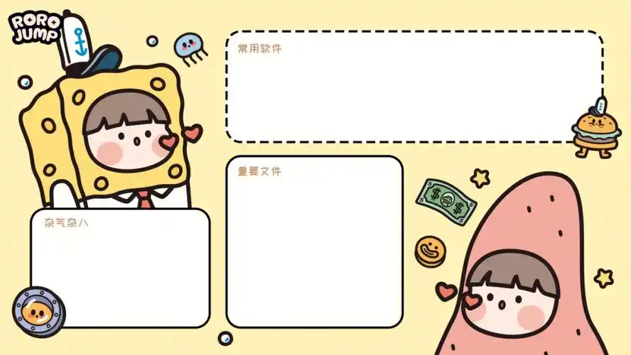 一组肉肉酱电脑分区壁纸