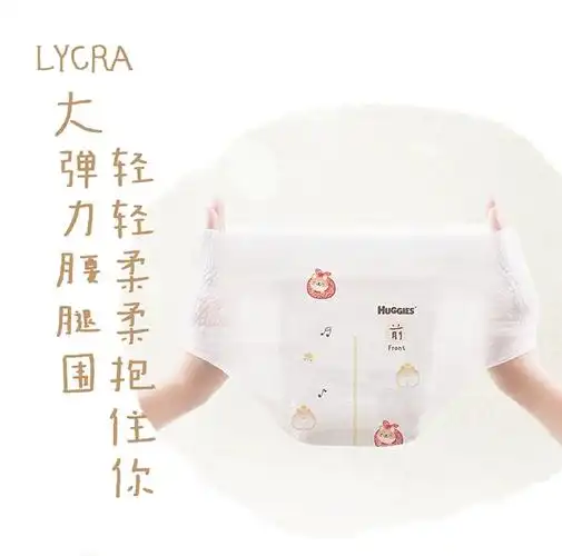 加量不加价好奇软萌星人纸尿裤s48/m38/l32成长裤l32/xl28/xxl26_爱购