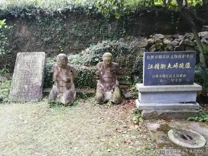 百姓将汪精卫夫妇的跪像放在戚继光纪念馆庭院的角落里,有"对比鲜明"