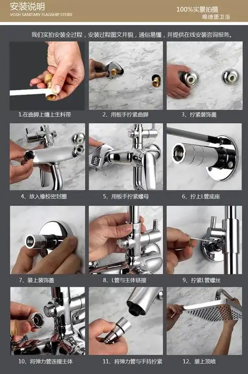 花洒安装说明