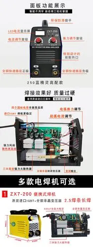 电焊机220v家用全铜迷你双电压便携工业级小型两用250焊机zx7200mini