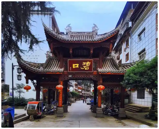 "碧口古镇"入口处雄伟壮观的古镇门楼.