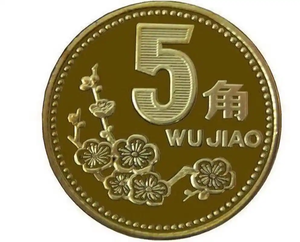 家里的梅花5角硬币也成香饽饽?