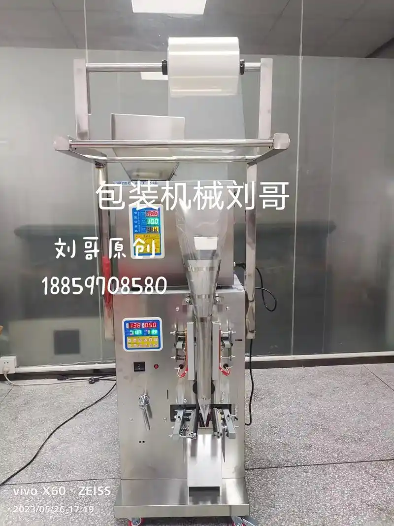 厂家直销  电动小型三边封包装机配100克粉末分装机,膜宽待 - 抖音