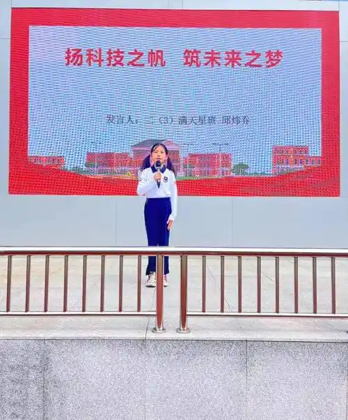 【2024年第42期】扬科技之帆 筑未来之梦——第14周升旗仪式