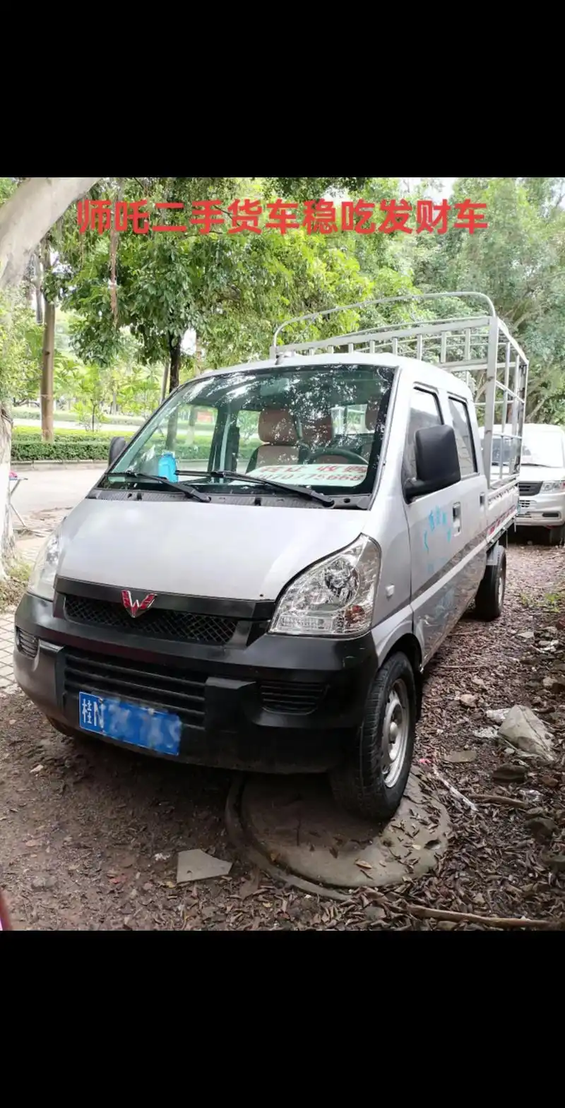 钦州二手货车二手发财货车2018年3月五菱双排栏杆货车,机头波霄靓