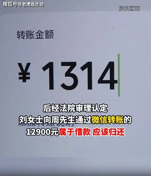 朋友,朋友以赠与为由拒绝归还,法院:微信红包无需返还_转账_对方_借款