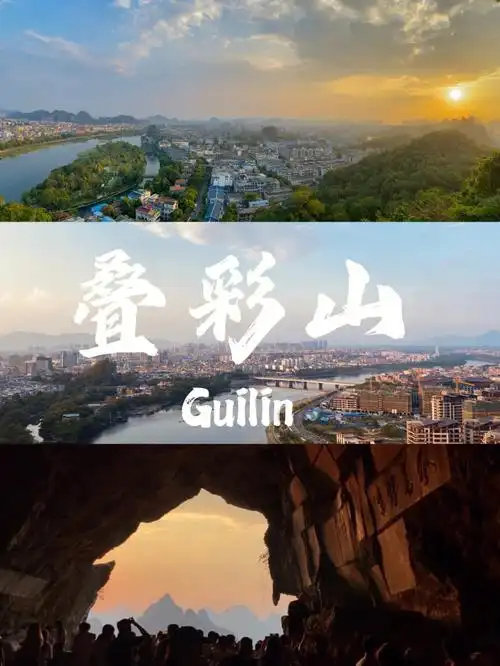 桂林小众观景点叠彩山