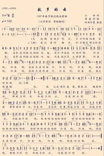 歌曲《故乡的云》