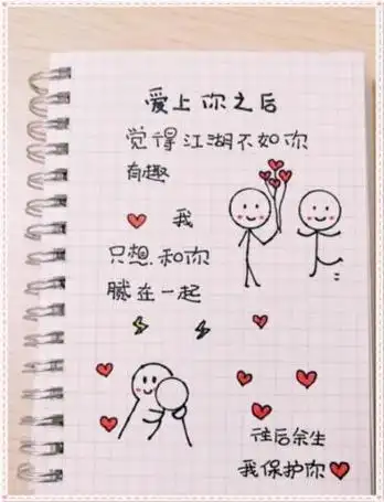 给男朋友的表白简笔画
