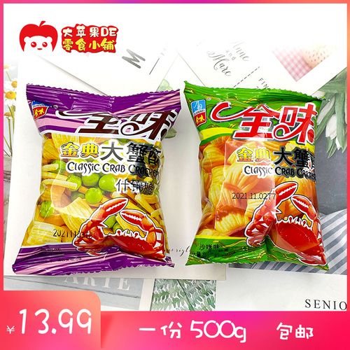 包邮·经典天津全味大蟹酥沙爹/什锦零食特产小包办公室休闲食品