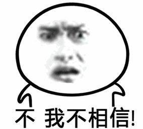 摇头吃惊害怕不我不相信gif动图_动态图_表情包下载_soogif