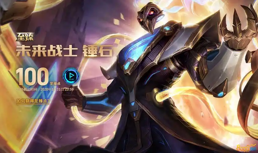 lol未来战士锤石值不值得入手lol至臻未来战士锤石皮肤怎么样