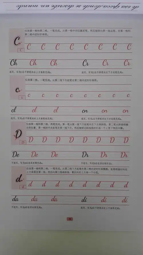 漂亮西班牙语手写体临摹字帖:西班牙文简体圆体