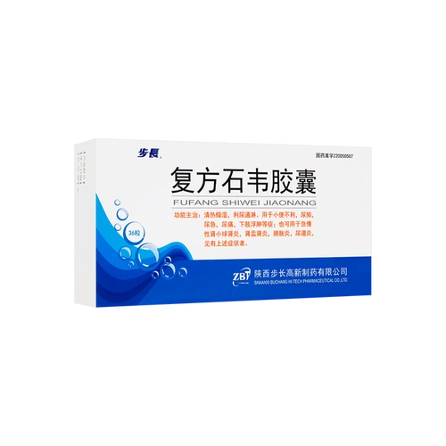 商品详情 - 步长 复方石韦胶囊 用于泌尿系统疾病 肾炎 尿道炎 膀胱炎