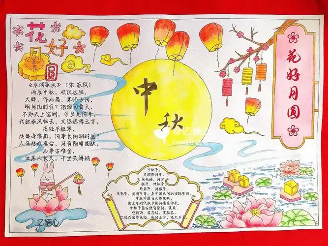 手抄报中秋节花好月圆附线稿