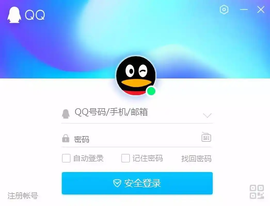 运城随手拍qq将开通注销功能网友这是要删除整个青春