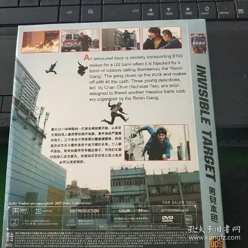 男儿本色 dvd(简装)