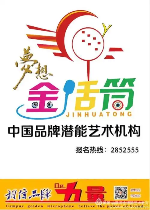 金话筒少儿口才寒假开班了