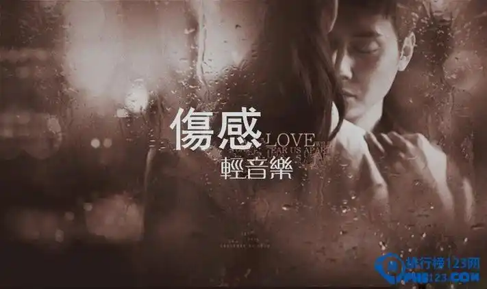 十大伤感纯音乐排行榜聆听伤感唤醒内心
