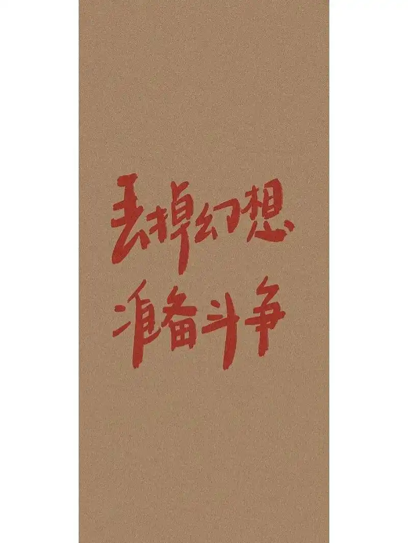 手写# #壁纸# #每日壁纸# #考研壁纸# #我的考研# #23考研# #沃字