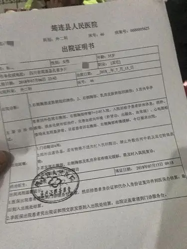 女教师厕所里遭猥亵,一个月后流产!涉事村文书拘留5天