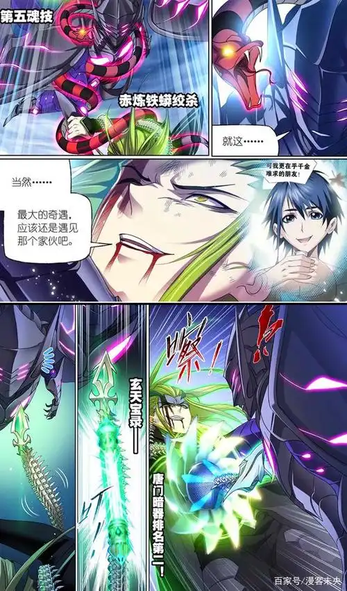 斗罗大陆:独孤博落败,唐三助他最后一搏,暴雨梨花针反杀鬼斗罗