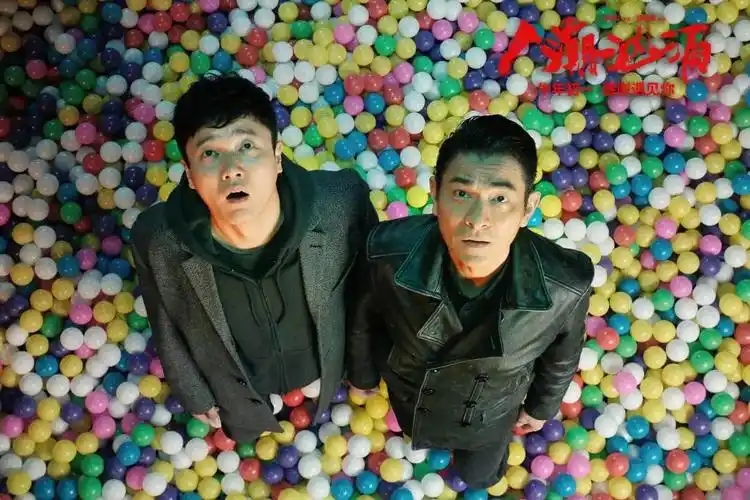 刘德华肖央"交换人生"《人潮汹涌》送票!| 赠票