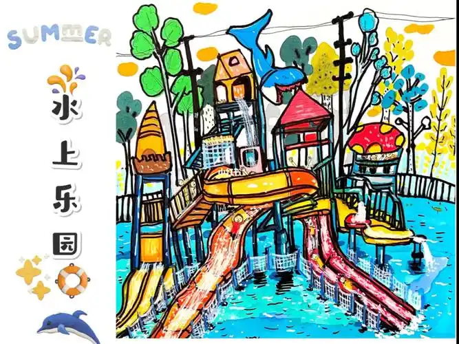 第83集水上乐园暑假主题教程