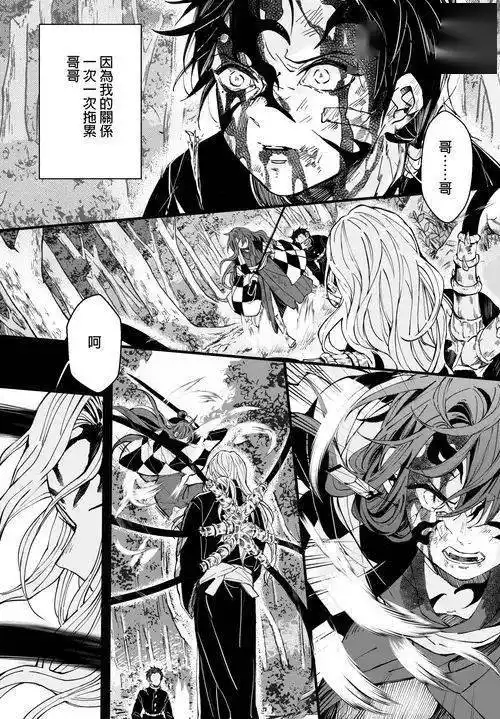 灶门竹雄x鬼化炭治郎