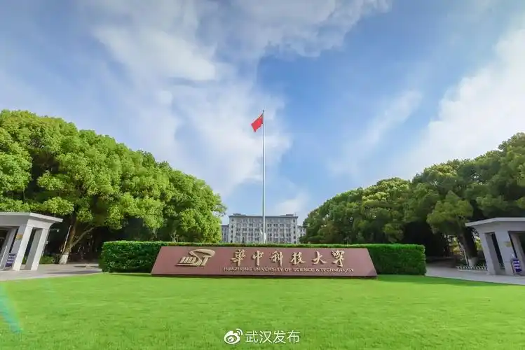 华中科技大学:须于12月23日—24日提前填报考生信息据华中科技大学