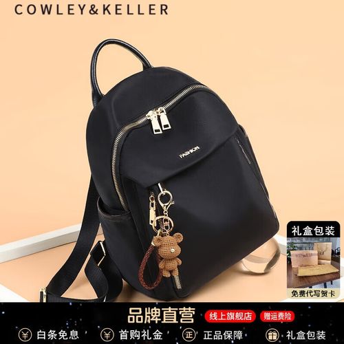 cowley kellerck轻奢女包双肩包女牛津布大容量女士背包旅行包女情人