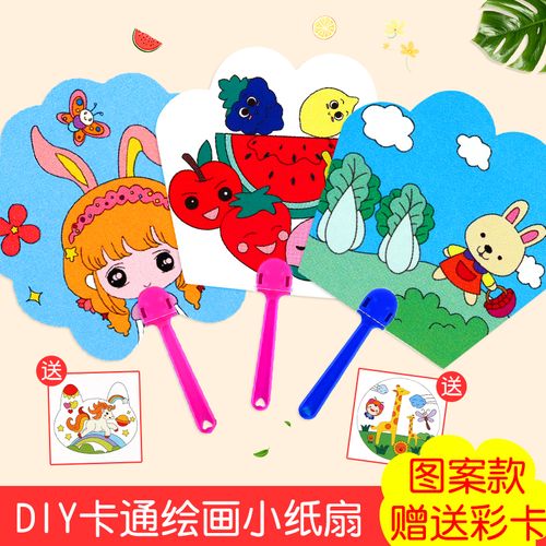 绘画卡通扇子六一儿童diy手绘空白填色扇圆扇纸扇幼儿园创意美术