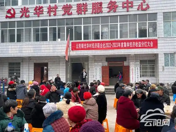云阳镇:集体经济结硕果,村民分红乐开花- 云阳网-云阳新闻-云阳县融
