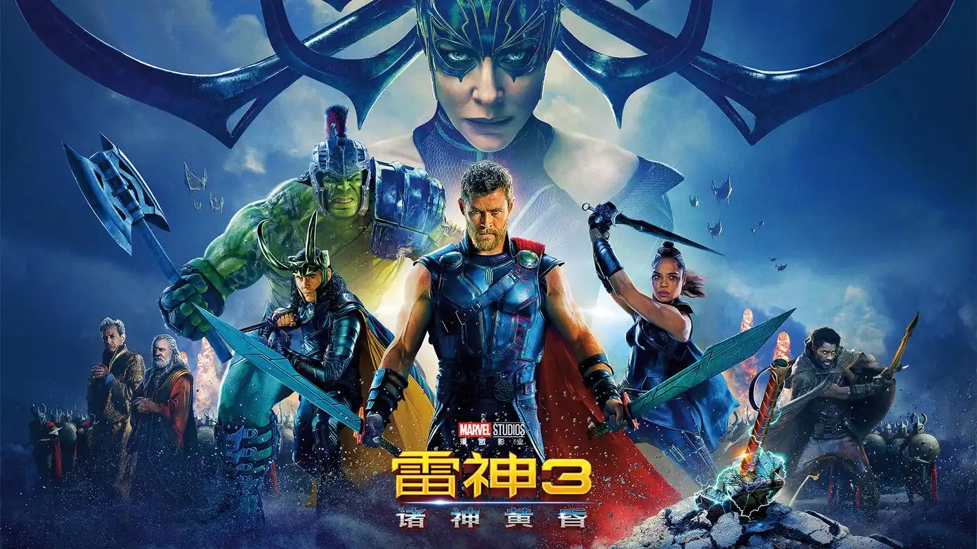 《雷神3:诸神黄昏》高清海报图片桌面电脑壁纸